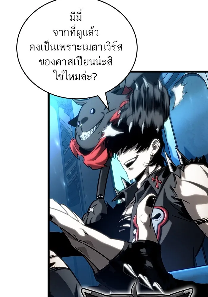 หลังวันสิ้นโลก ตอนที่ 127 รูปที่ 46