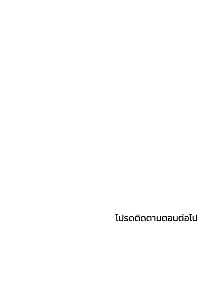 เพื่อนกันมันส์เกิน ตอนที่ 50 รูปที่ 97