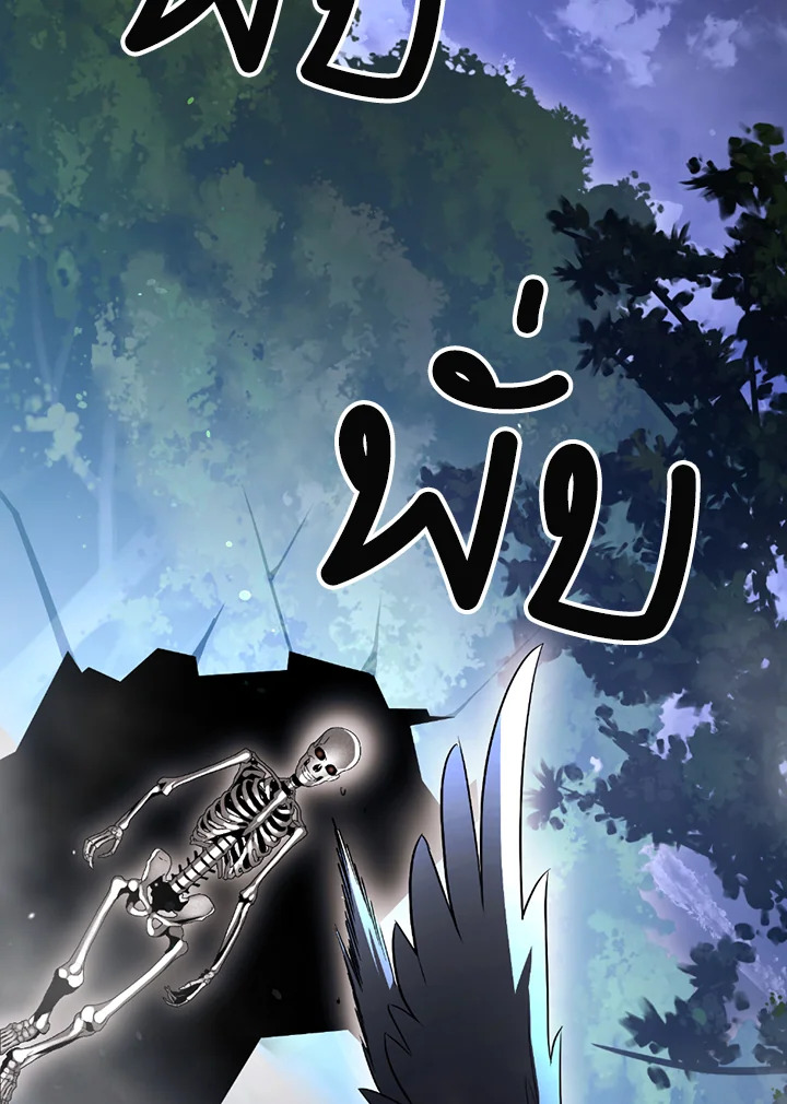 พลทหารโครงกระดูกผู้ม ตอนที่ 123 รูปที่ 119