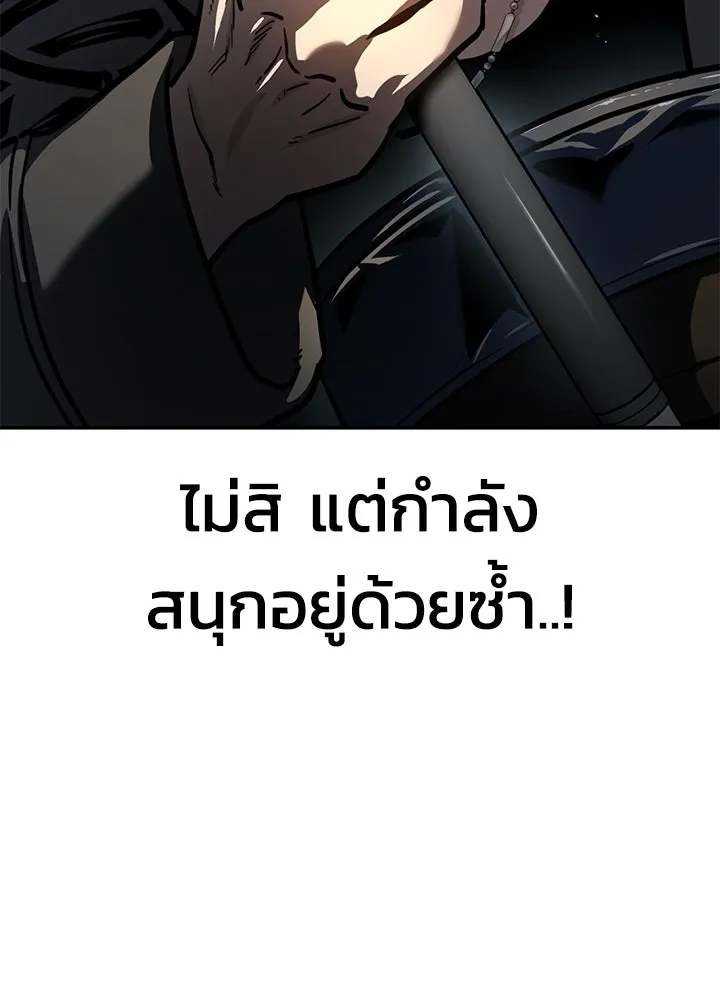 กฎเหล็กบ้านสายลับ ตอนที่ 15 รูปที่ 46