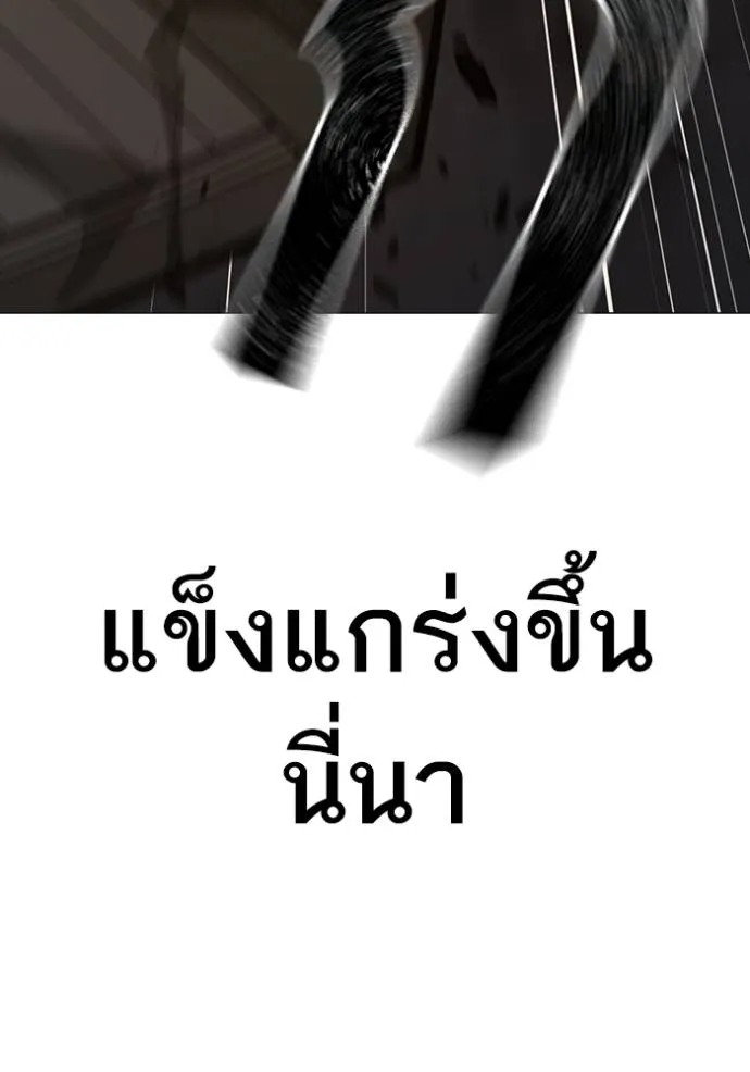 reality quest ตอนที่ 142 รูปที่ 37