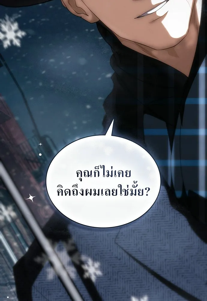 กู้ชีวิตลิขิตท่านเอิร์ล ตอนที่ 67 รูปที่ 64