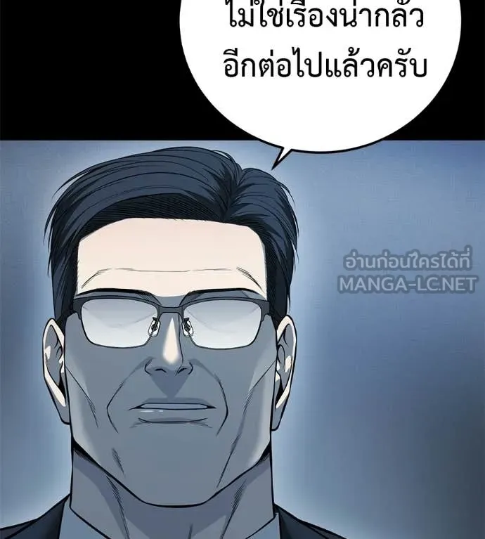 มัจจุราชชุดแดง ตอนที่ 38 รูปที่ 167