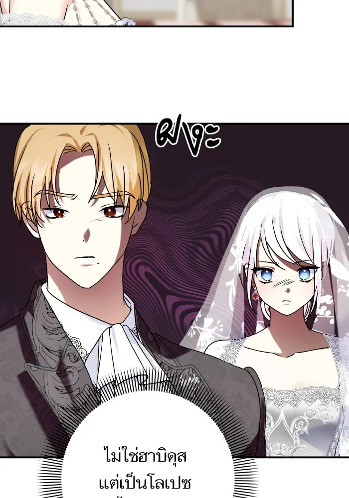 บุตรสาวของดยุกปีศาจ ตอนที่ 150 รูปที่ 10
