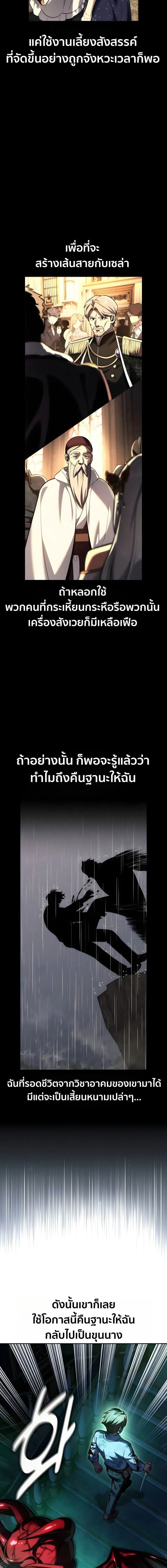 The Extra_s Academy Survival Guide ส_ดยอดค_ม_อเอาช_ว_ตรอดในอคาเดม_ ตอนที่ ตอนที่ 97 รูปที่ 23