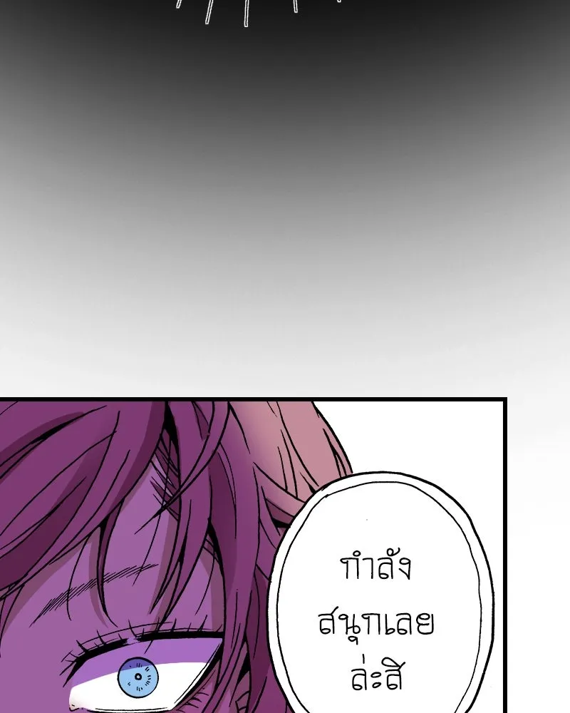 การิน BlaCX ปริศนาอาถรรพ์สีดำ ตอนที่ 10 ดาว (2) รูปที่ 68