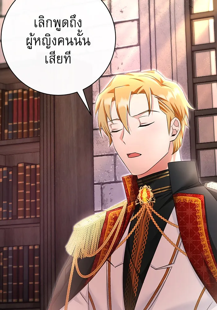 นางร้ายที่ไหนจะมีคุณธรรม ตอนที่ 92 รูปที่ 55