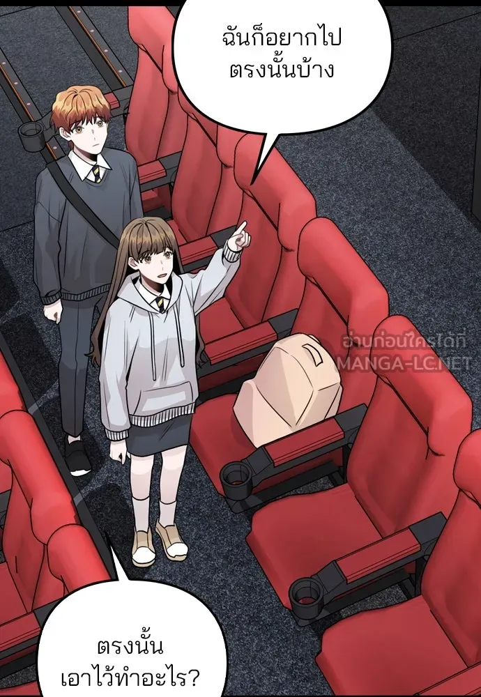 รักผิดแผน ตอนที่ 23 รูปที่ 75