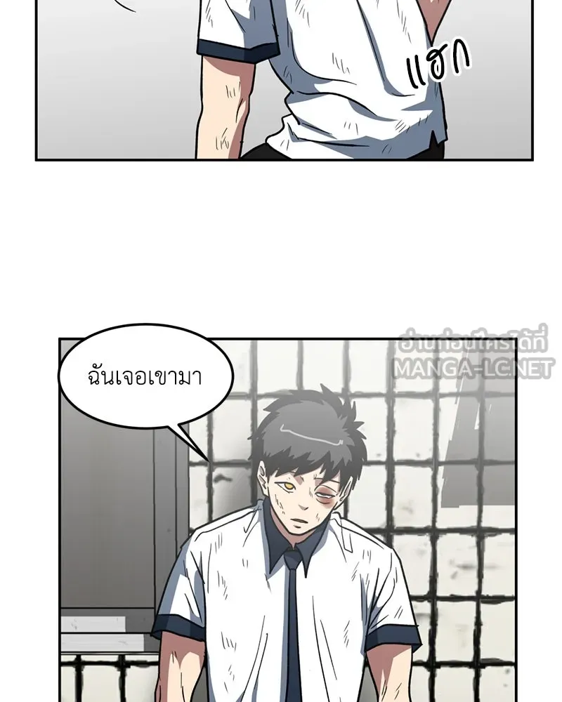 โรงเรียนสัตว์กินเนื้อ ตอนที่ 7 รูปที่ 24