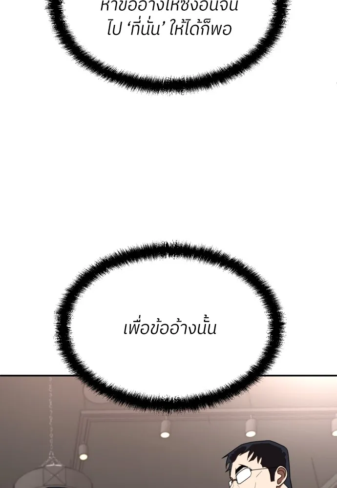 สนามเด็กล่า ตอนที่ 2 รูปที่ 160