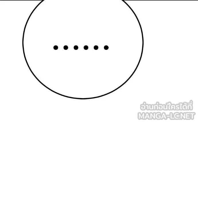 เรียกฉันว่าพระเจ้า ตอนที่ 33 รูปที่ 18