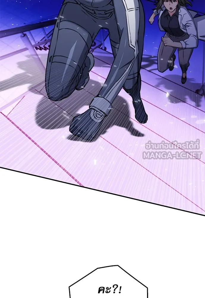 ดรูอิดแห่งสถานีโซล ตอนที่ 133 รูปที่ 114