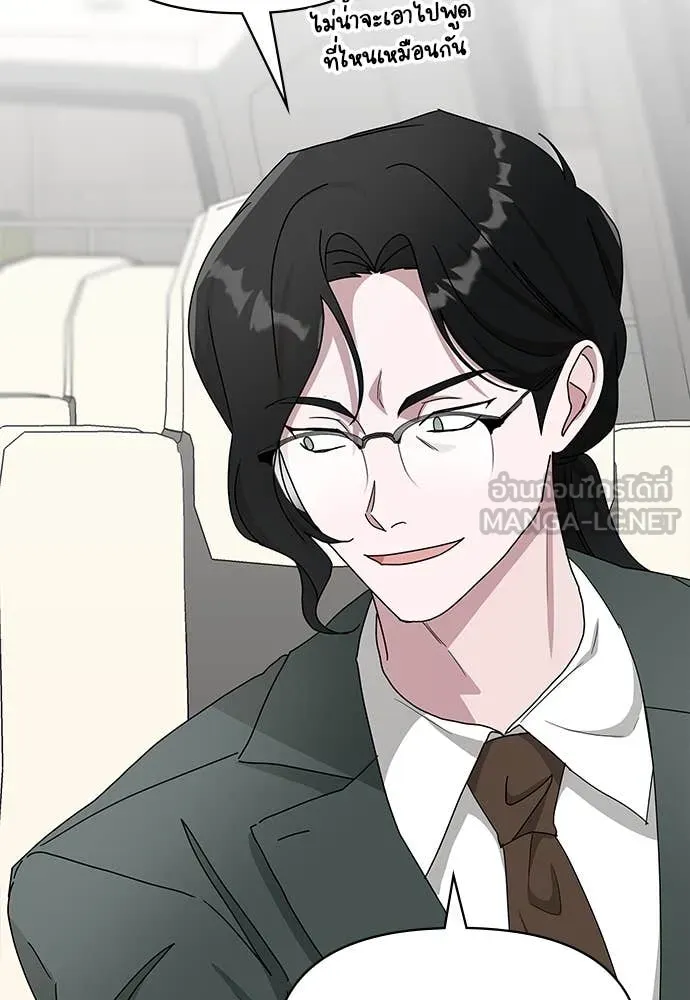 ฉันเนี่ยนะ ตอนที่ 69 รูปที่ 23