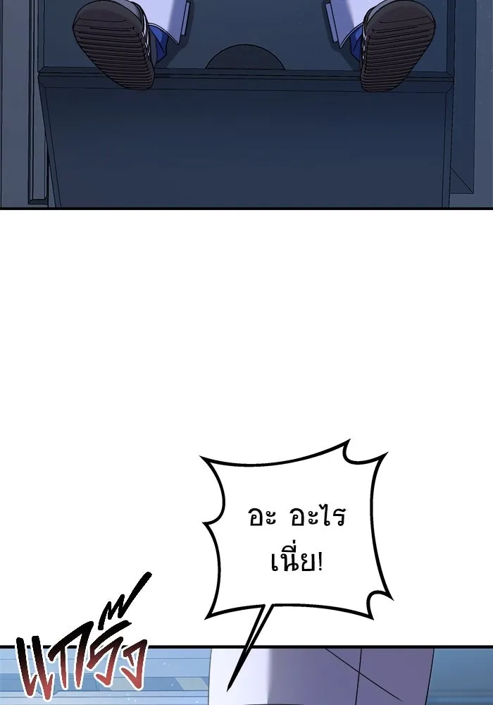 วายร้ายก็อยากมีรัก ตอนที่ 17 รูปที่ 61