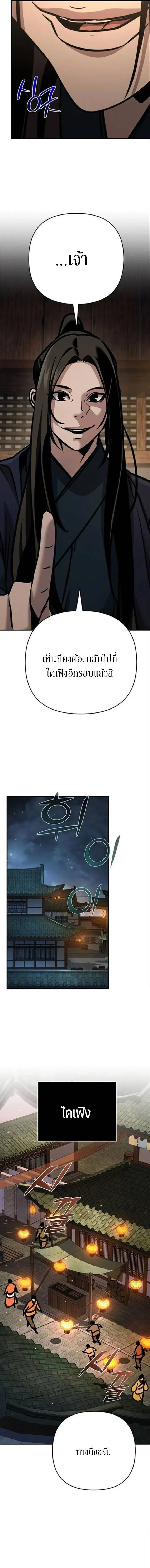 The Mysterious World_s Greatest Martial Artist Little Prince เจ_าชายน_อย ศ_ลป_นศ_ลปะการต_อส_ท_ย_งใหญ_ท_ส_ดในโลกล_กล_บ ตอนที่ ตอนที่ 136 รูปที่ 21