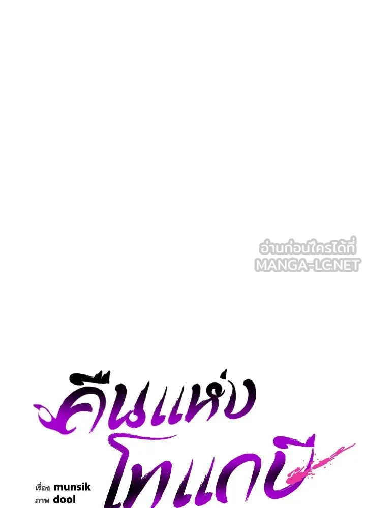 คืนแห่งโทแกบี ตอนที่ 37 รูปที่ 21