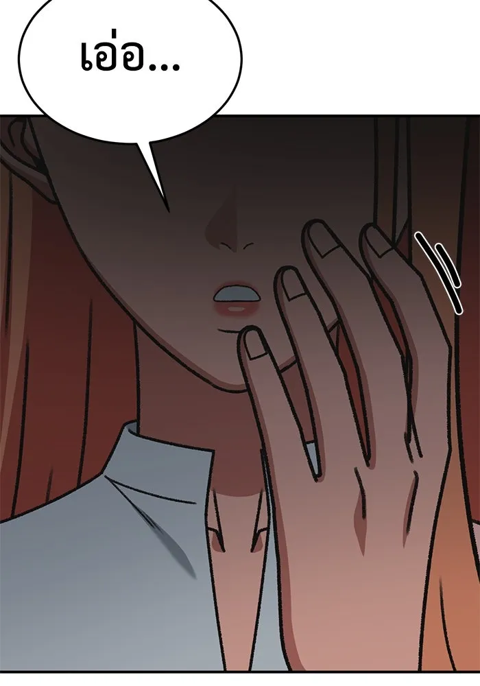 ช่วยเปลี่ยนฉันที ตอนที่ 309. ซีซัน 3 ฮยอนยอจู 4 รูปที่ 77