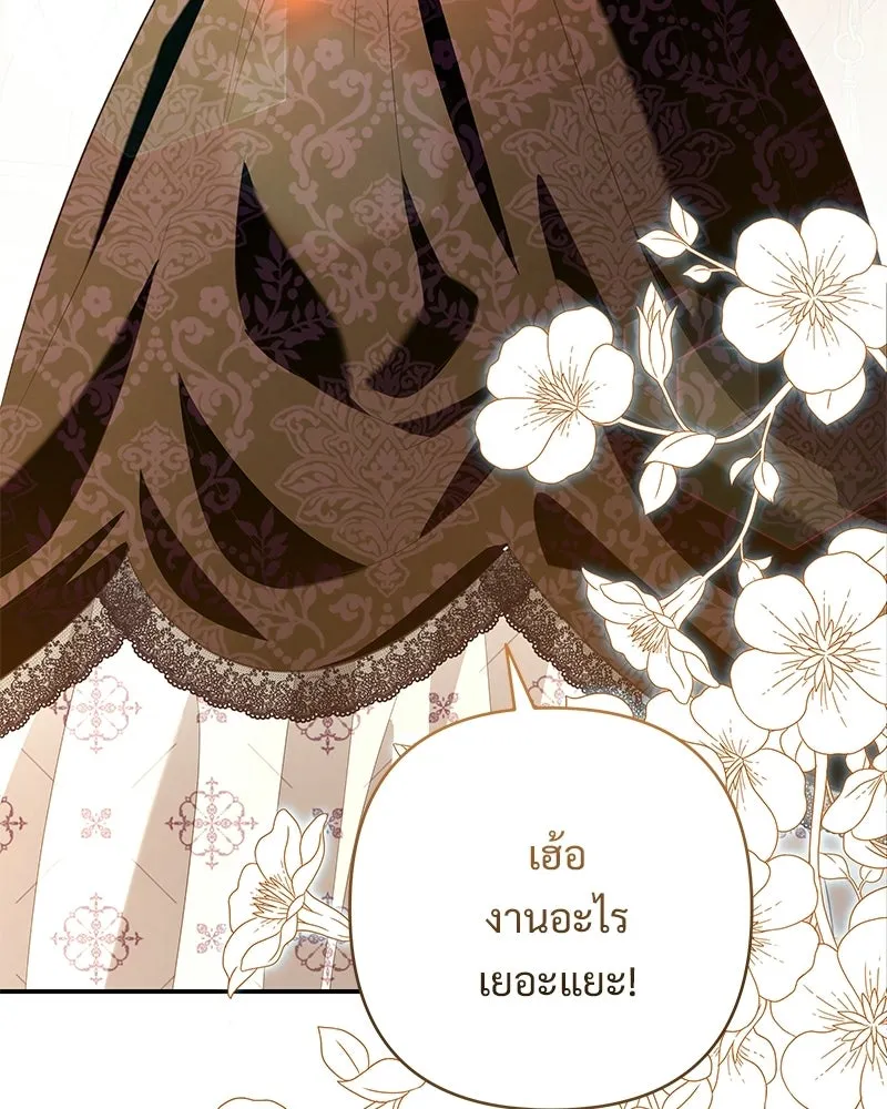 เจ้าสาวแกรนด์ดยุกปีศาจ ตอนที่ 41 รูปที่ 110