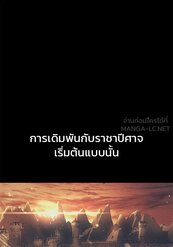 ผมไม่ได้เก่งอย่างที่คิด ตอนที่ 60 รูปที่ 60