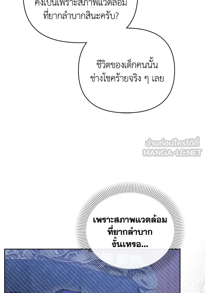 ชีวิตใหม่ในตระกูลมือสังหาร ตอนที่ 4 รูปที่ 15