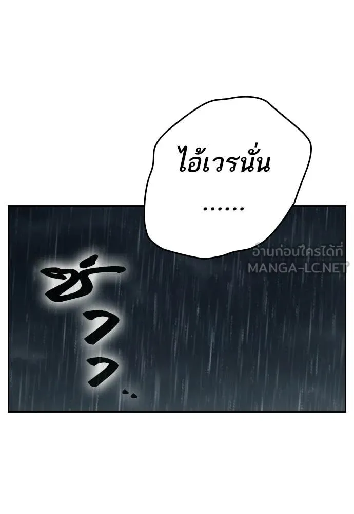 Study Group ตอนที่ 312 รูปที่ 141