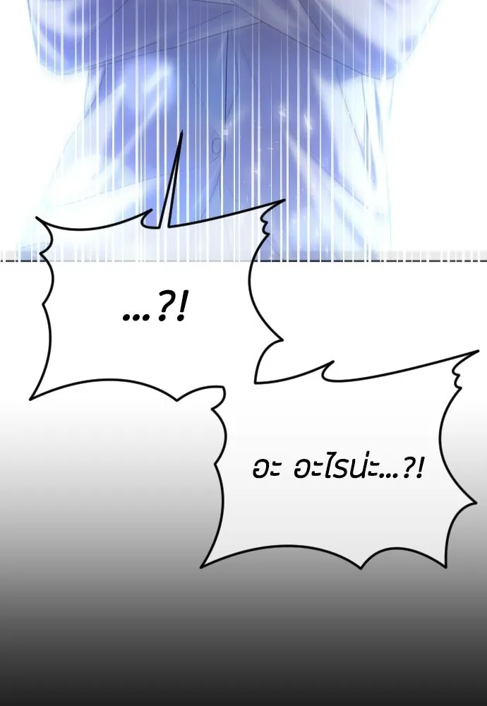 วิธีหนีตายจากนิยายโรคจิต ตอนที่ 103 รูปที่ 131