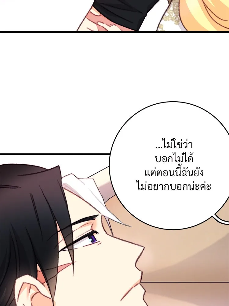 Bring the Love ตอนที่ 108 รูปที่ 5