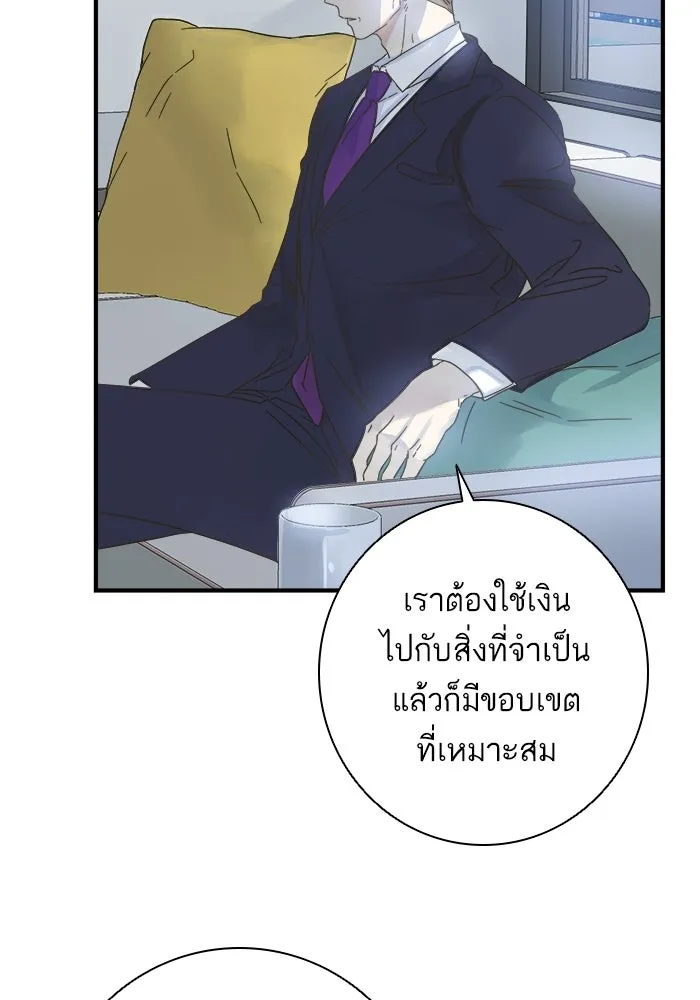 ฉันมันร้าย หรือเพราะโลกไม่น่ารัก ตอนที่ 105 รูปที่ 68