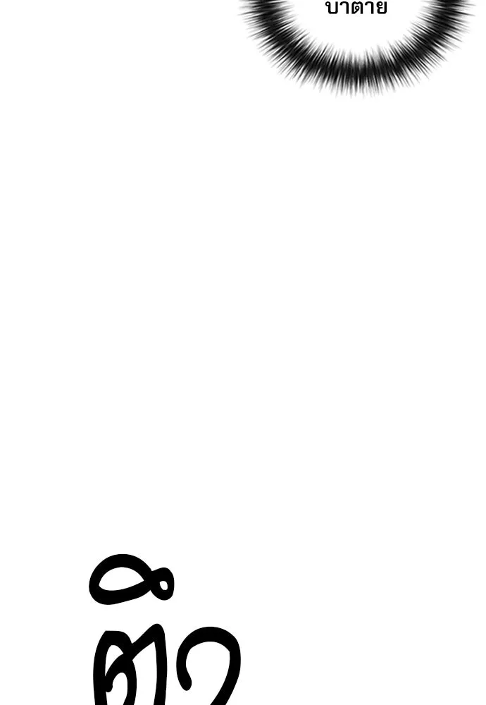 ดรูอิดแห่งสถานีโซล ตอนที่ 57 รูปที่ 109