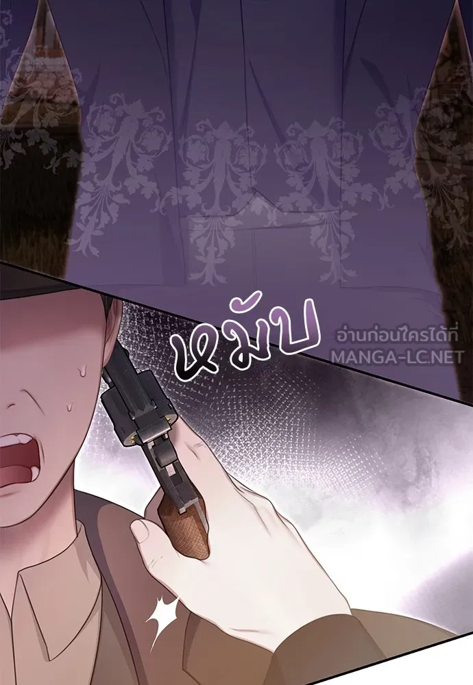 สาวใช้อย่างฉัน ขอเลือกหันหลังให้นาย ตอนที่ 35 รูปที่ 87