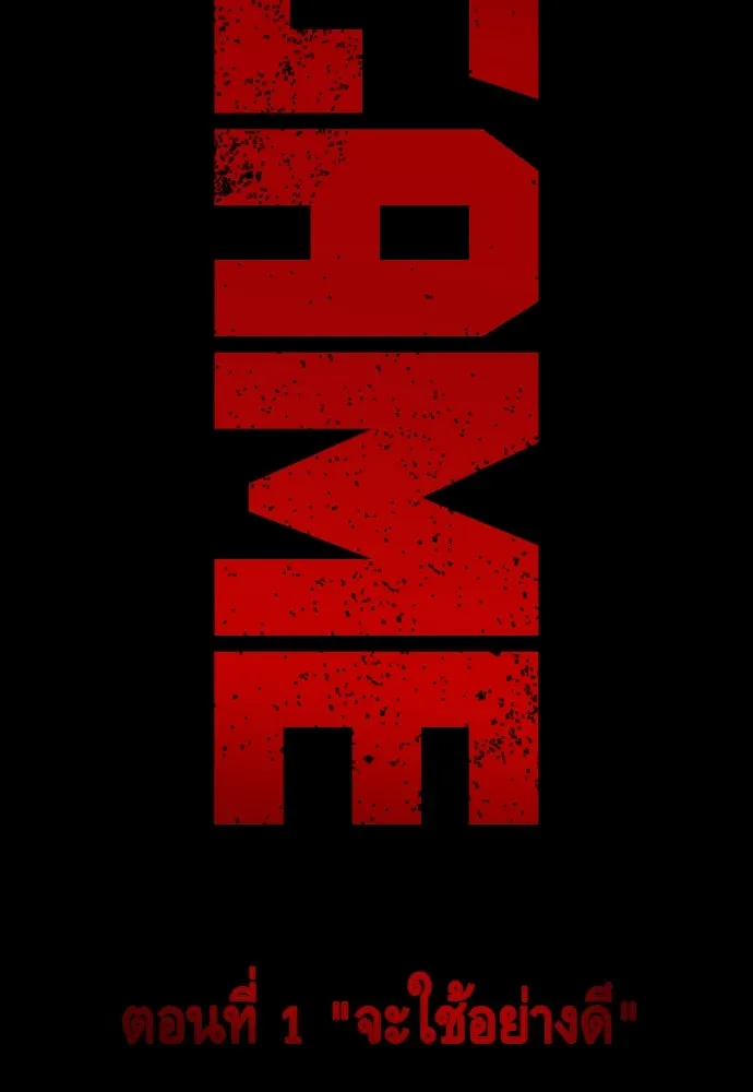 King Game ตอนที่ 1 จะใช้อย่างดี รูปที่ 295