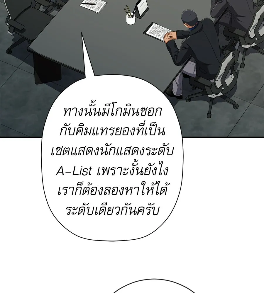 คอลเซ็นเตอร์เปลี่ยนชีวิต ตอนที่ 60 เงื่อนไขของตารางออกอากาศ รูปที่ 74