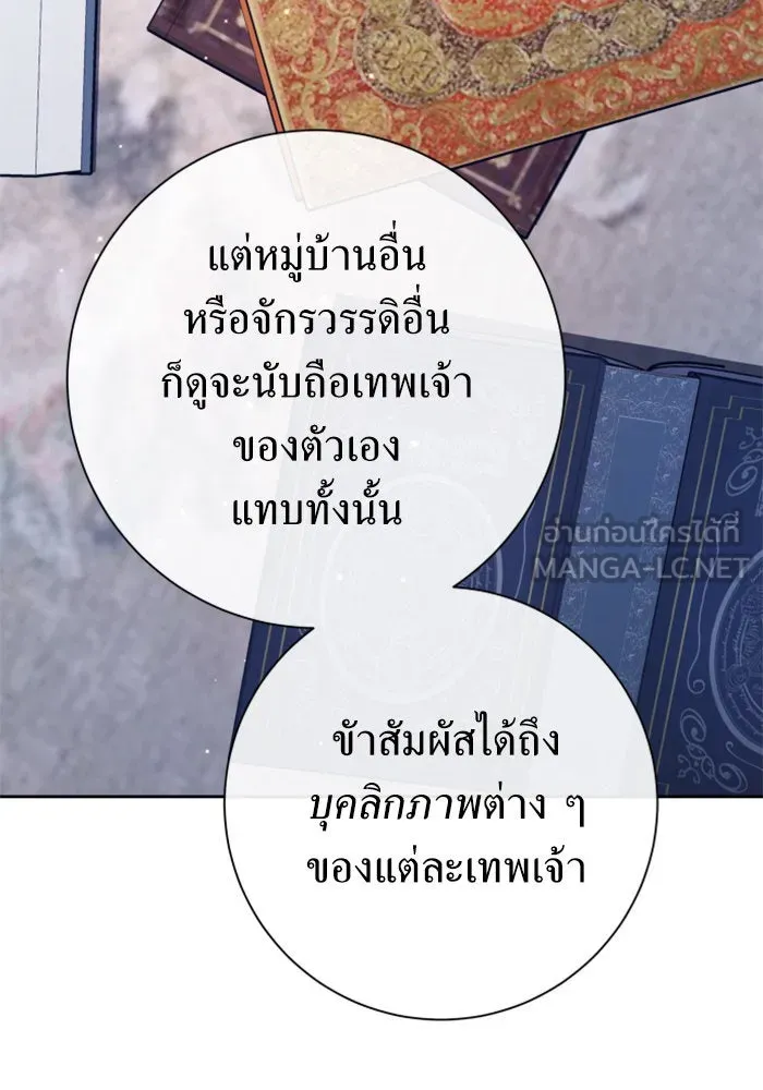 ชิงชีวิตพลิกลิขิตชะตา ตอนที่ 160. ข้าเห็นเทพเจ้า รูปที่ 162