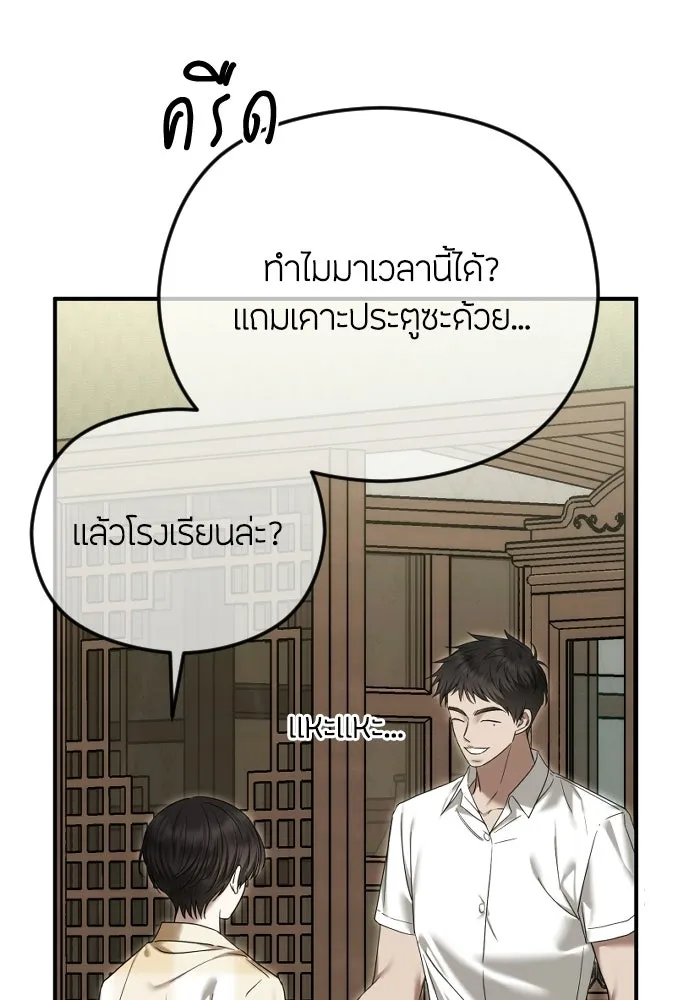 วิธีหนีตายจากนิยายโรคจิต ตอนที่ 105 รูปที่ 52