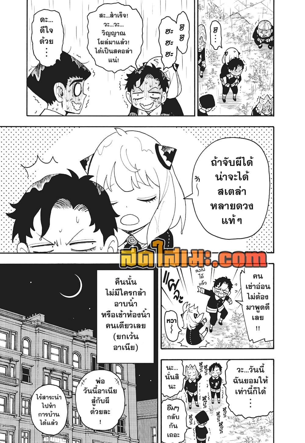 Manga-lc-com อ่านมังงะ อ่านการ์ตูน ออนไลน์ ฟรี Spy X Family ภารกิจลับครอบครัววายป่วง ตอนที่ 1 2 3 4 5 6 7 8 9 10 11 12 13 14 ฟรี ไม่มีโฆษณา Manga-lc - อ่าน มังงะ อ่าน การ์ตูน ออนไลน์ อ่านมังงะ ฟรี