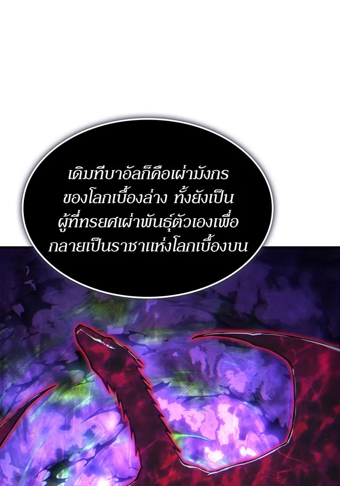 เกิดใหม่พร้อมพลังแห่งราชัน ตอนที่ 134 รูปที่ 82
