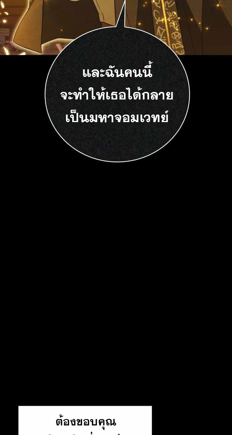I Become a Legendary Arch Mage by Reading a Book ฉ_นกลายเป_นจอมเวทย_ในตำนานจากการอ_านหน_งส_อ ตอนที่ ตอนที่ 39 รูปที่ 106