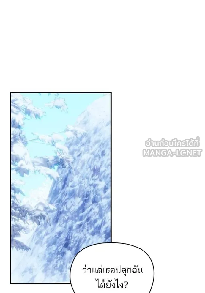 บุตรสาวของดยุก ตอนที่ 187 รูปที่ 87