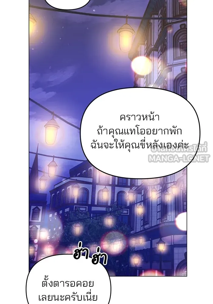 คู่มือคว้าหัวใจนายตัวร้าย ตอนที่ 55 รูปที่ 51