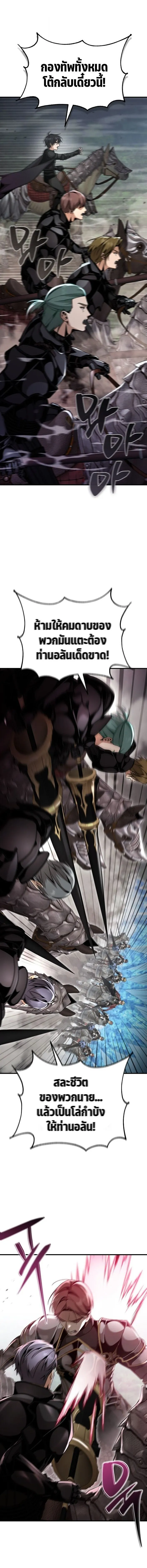 Dukedom_s Legendary Prodigy ยอดอ_จฉร_ยะแห_งตระก_ลดย_ก ตอนที่ ตอนที่ 25 รูปที่ 6