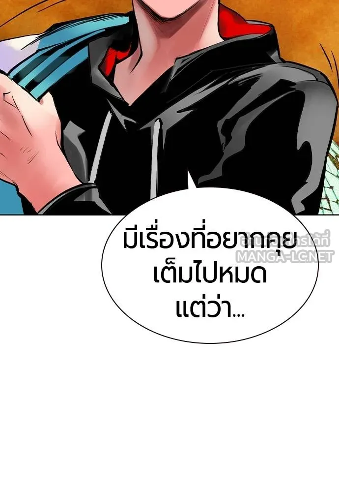 Jungle Juice ตอนที่ 124 รูปที่ 6