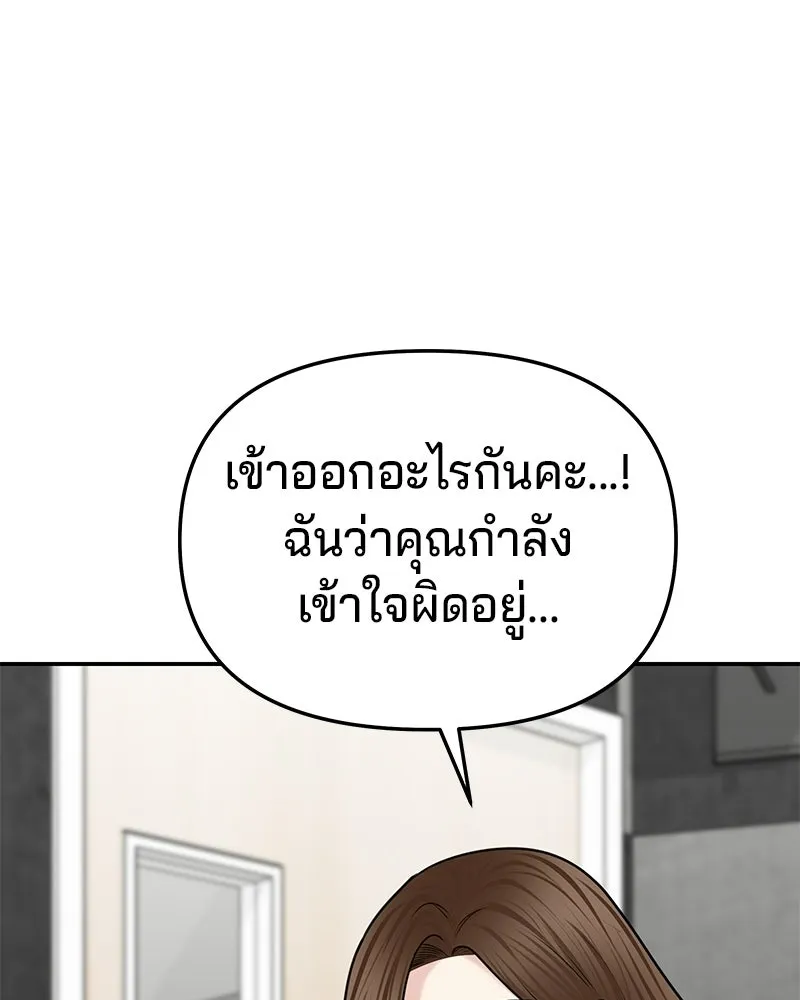 จ้า แม่คนสวย ตอนที่ 43 รูปที่ 13