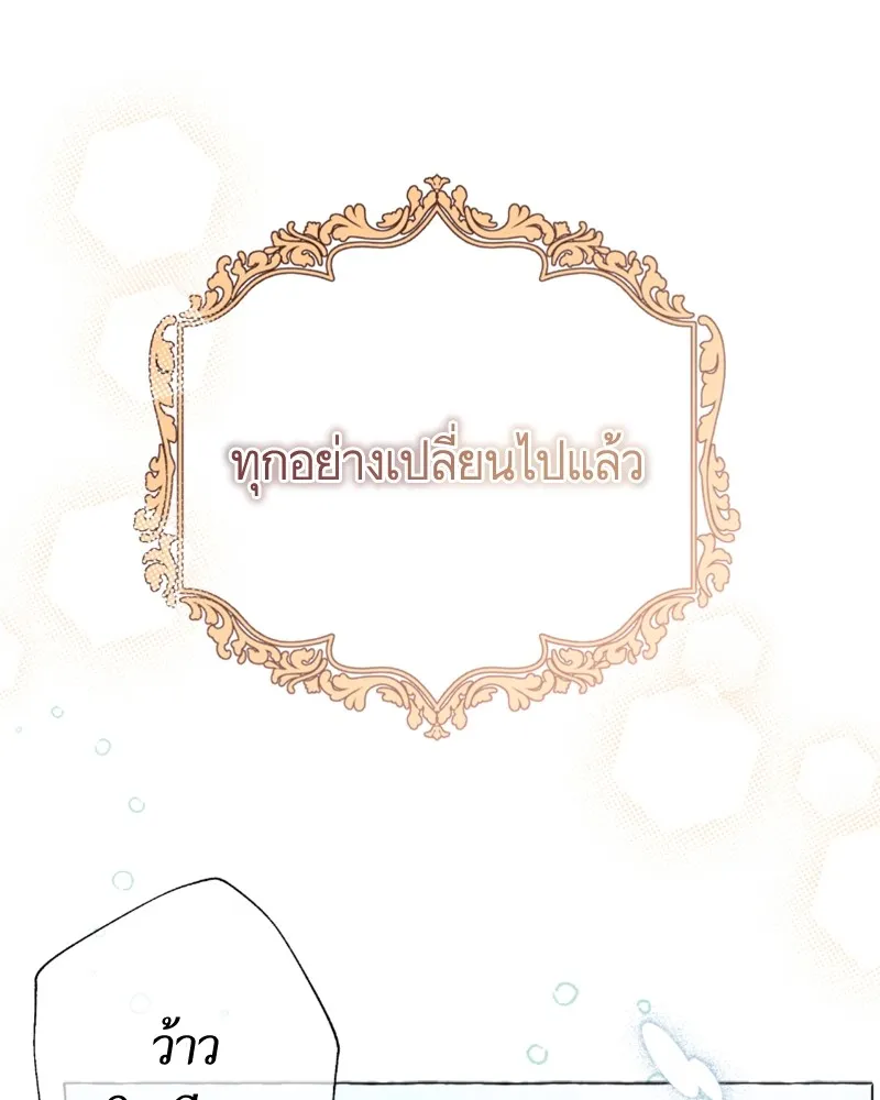 นึกว่าเป็นอิเซไคธรรมดา ตอนที่ 43 รูปที่ 76