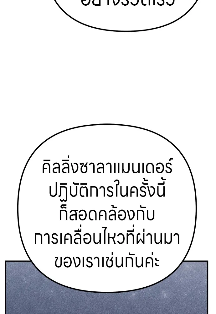 Zombie X Slasher ตอนที่ 22 รูปที่ 82