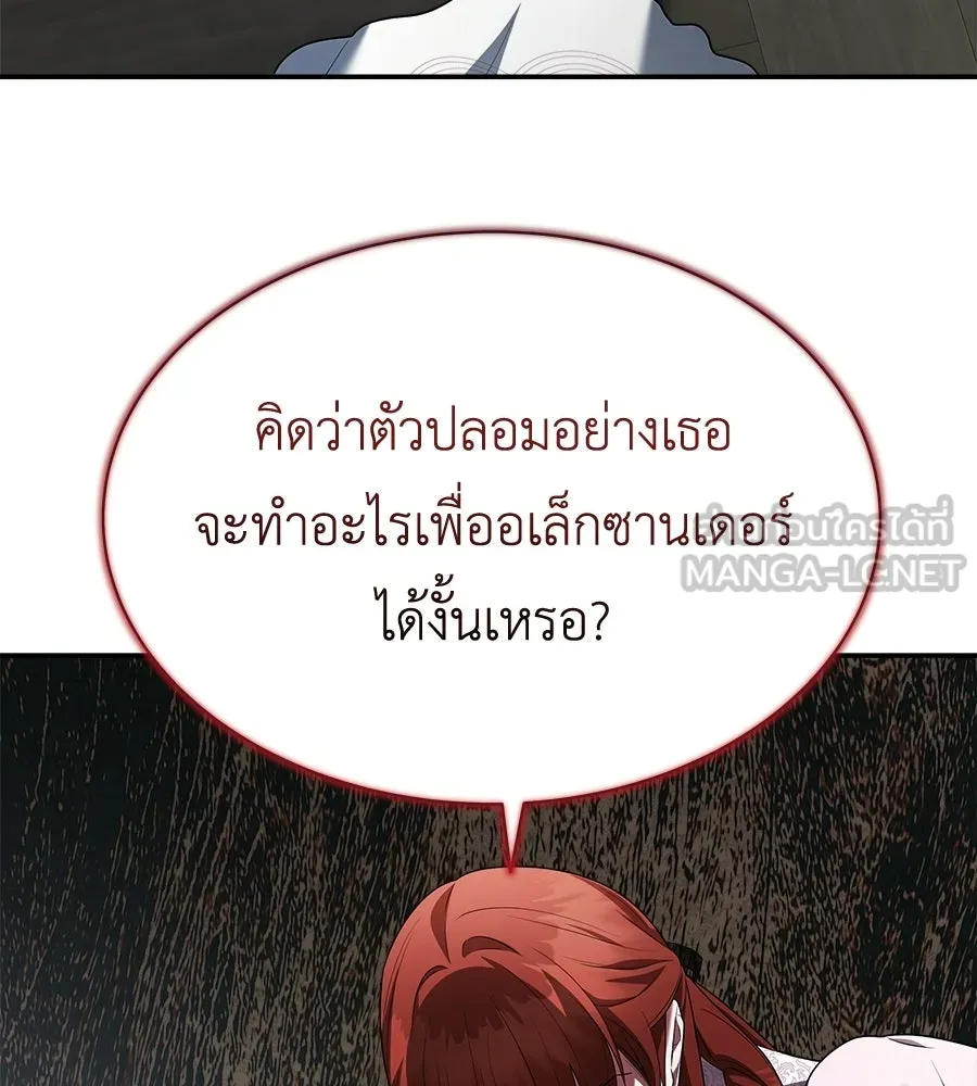 สัญญารักฉบับสุดท้าย ตอนที่ 27 รูปที่ 84