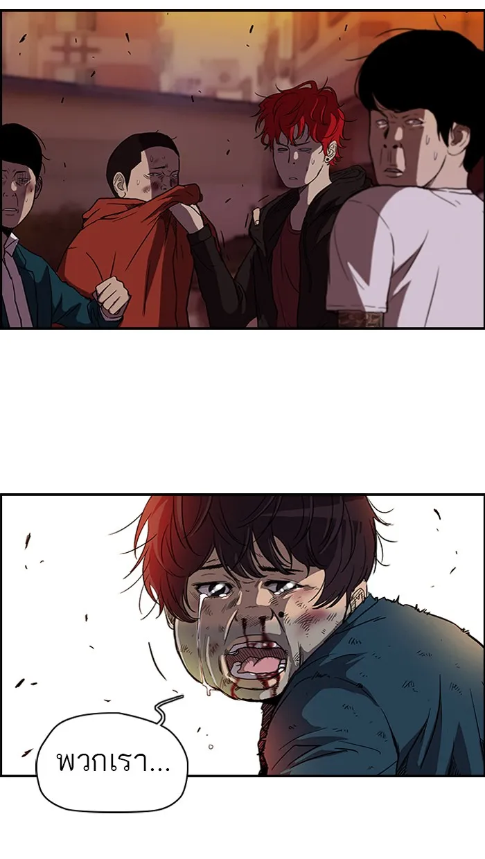 ปั่นสู้ฝันbrWind Breaker ตอนที่ 24 รูปที่ 17