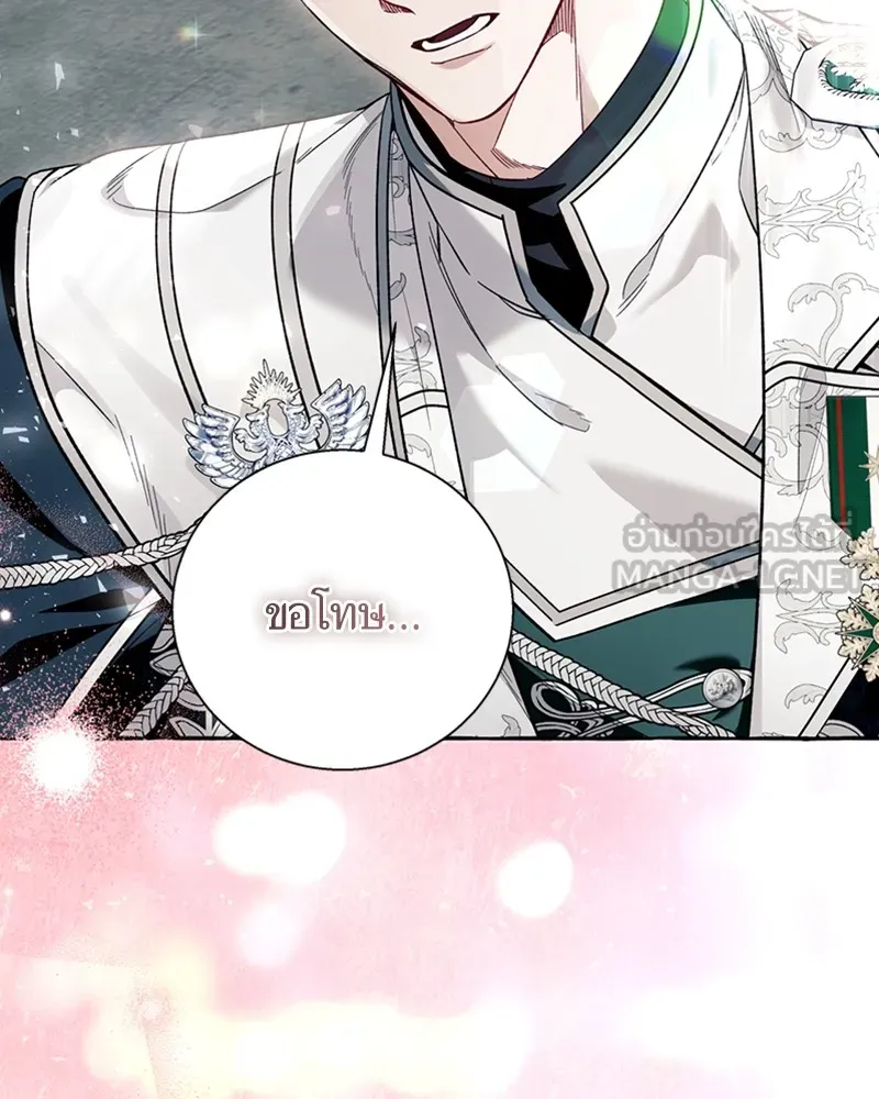 นึกว่าเป็นอิเซไคธรรมดา ตอนที่ 57 รูปที่ 66