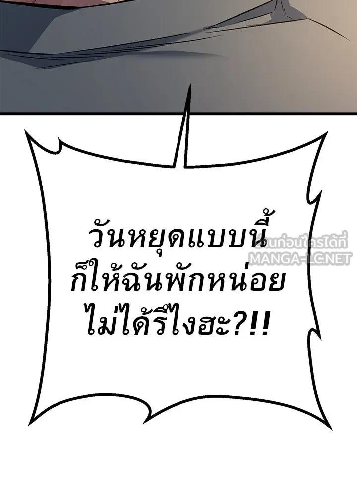 ราชาลานประลอง ตอนที่ 37 รูปที่ 42