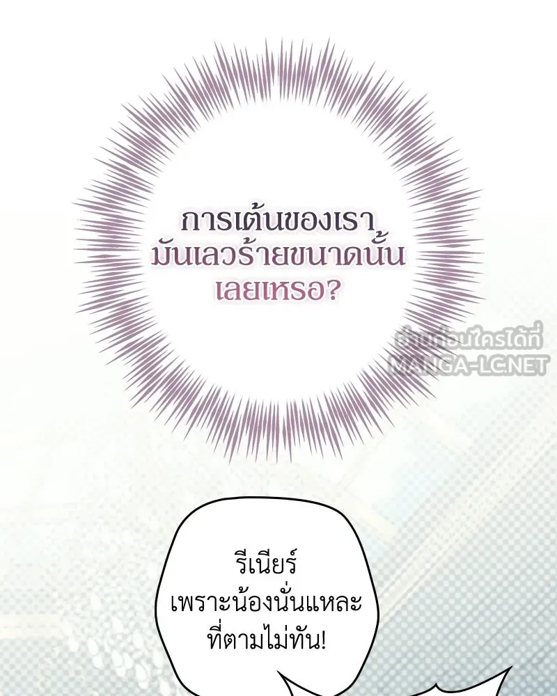ดัชเชสเชลย ตอนที่ 41 รูปที่ 57
