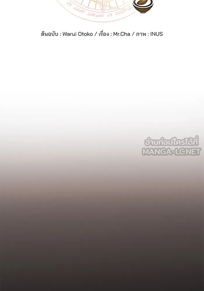 ครัวจอมเวท ตอนที่ 28 รูปที่ 12